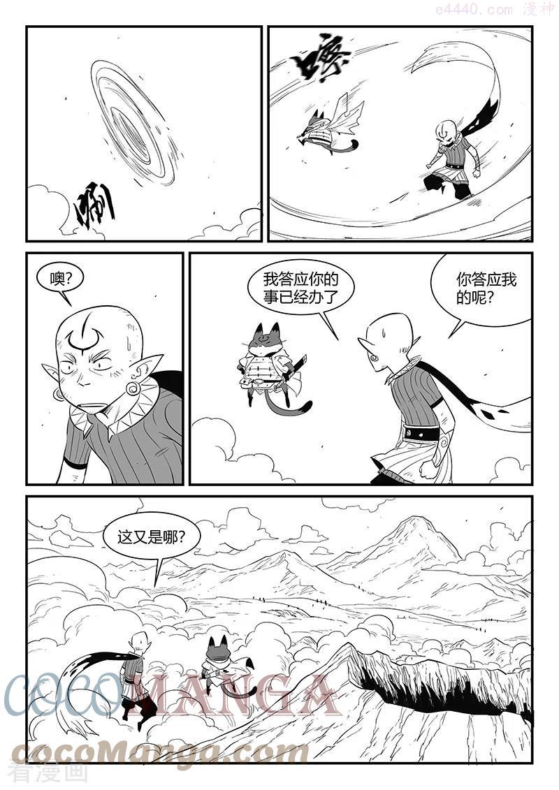 第337话 循环界核心4