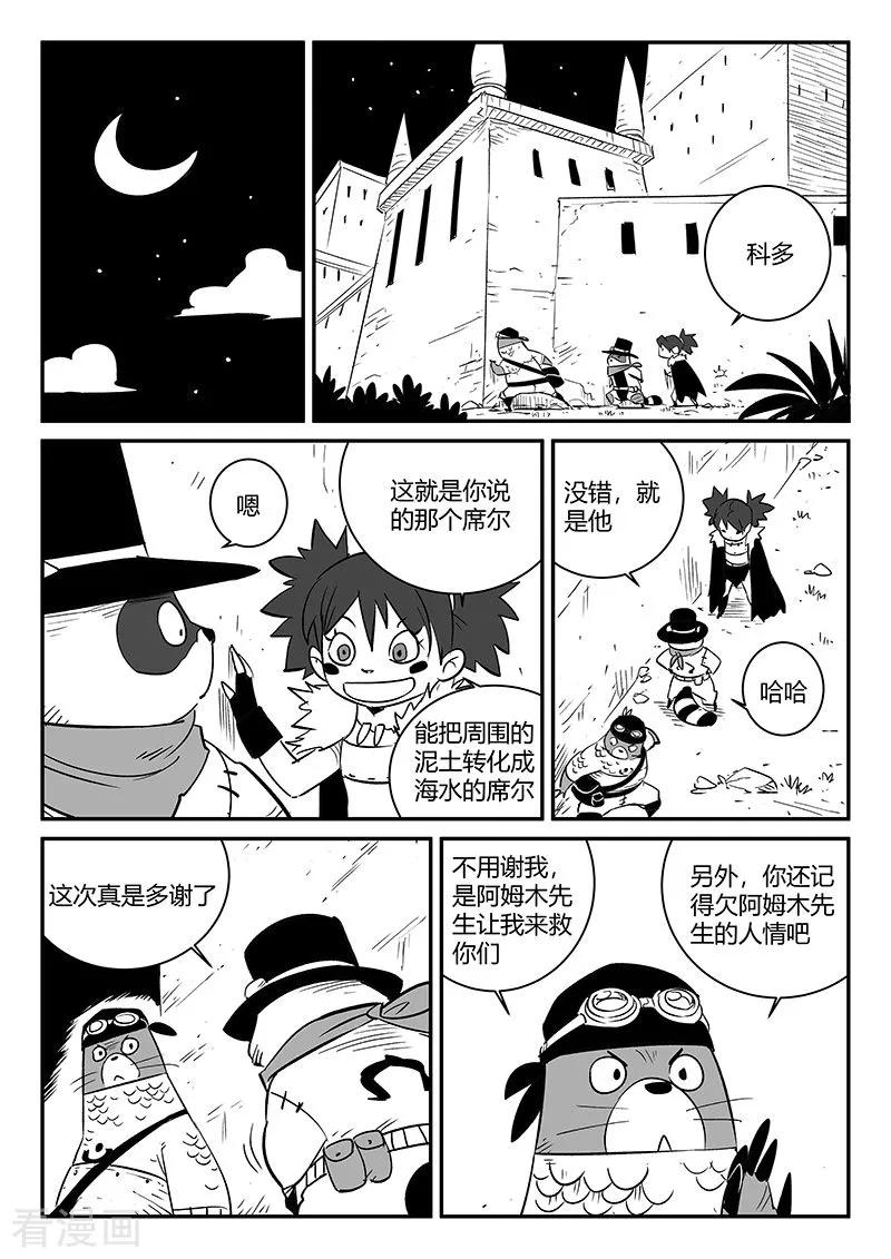 第238话 越狱3