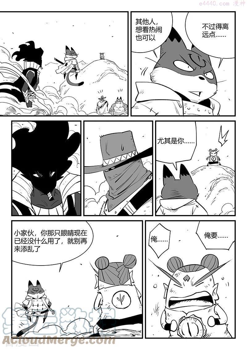 第333话 神生气了4