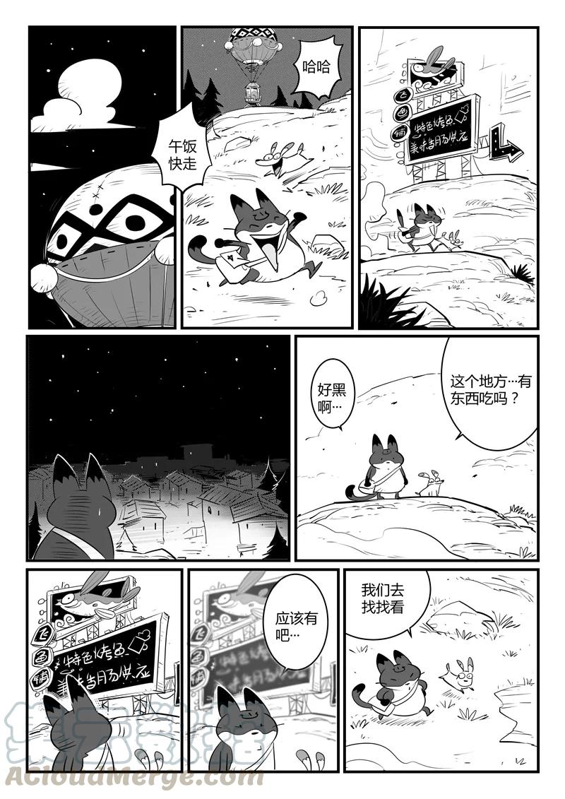 第110话 飞鱼铺0