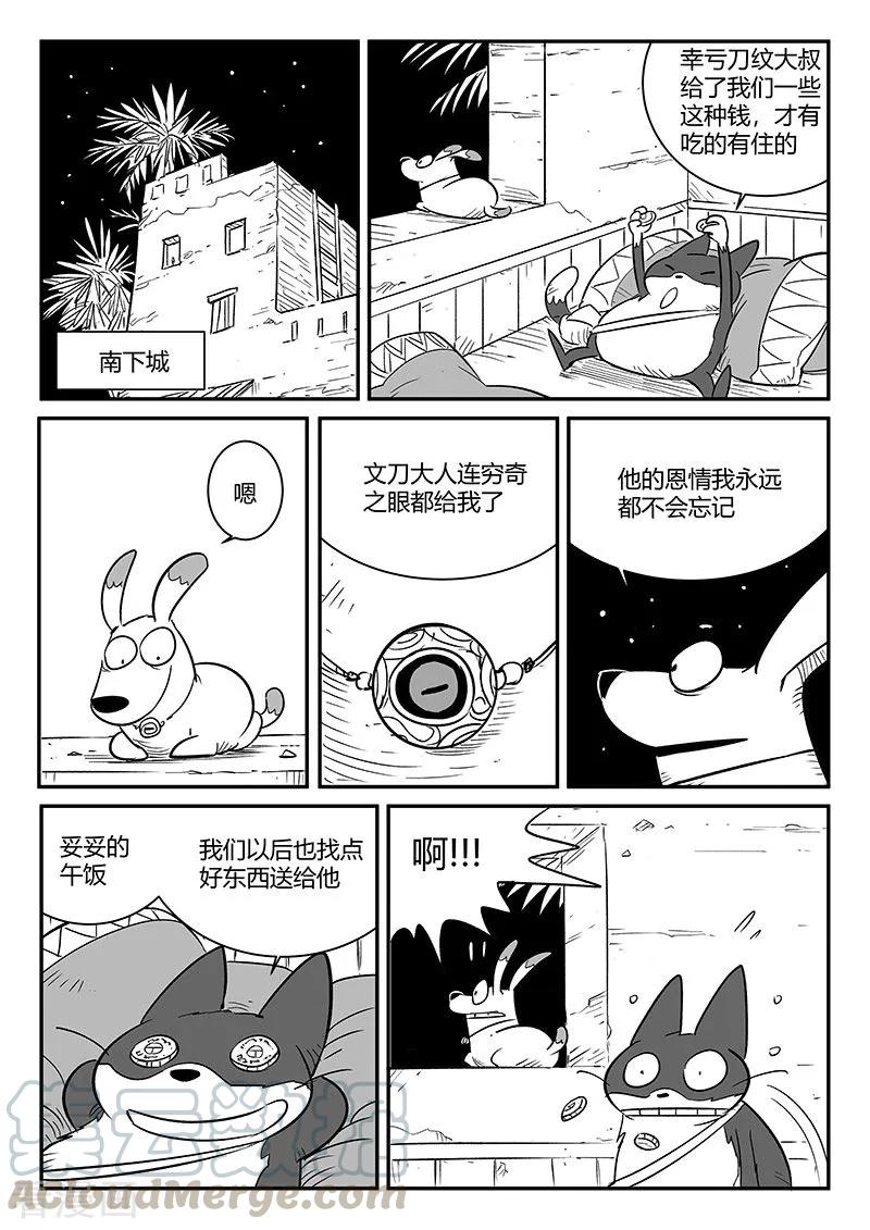 第240话 不平静的夜晚0