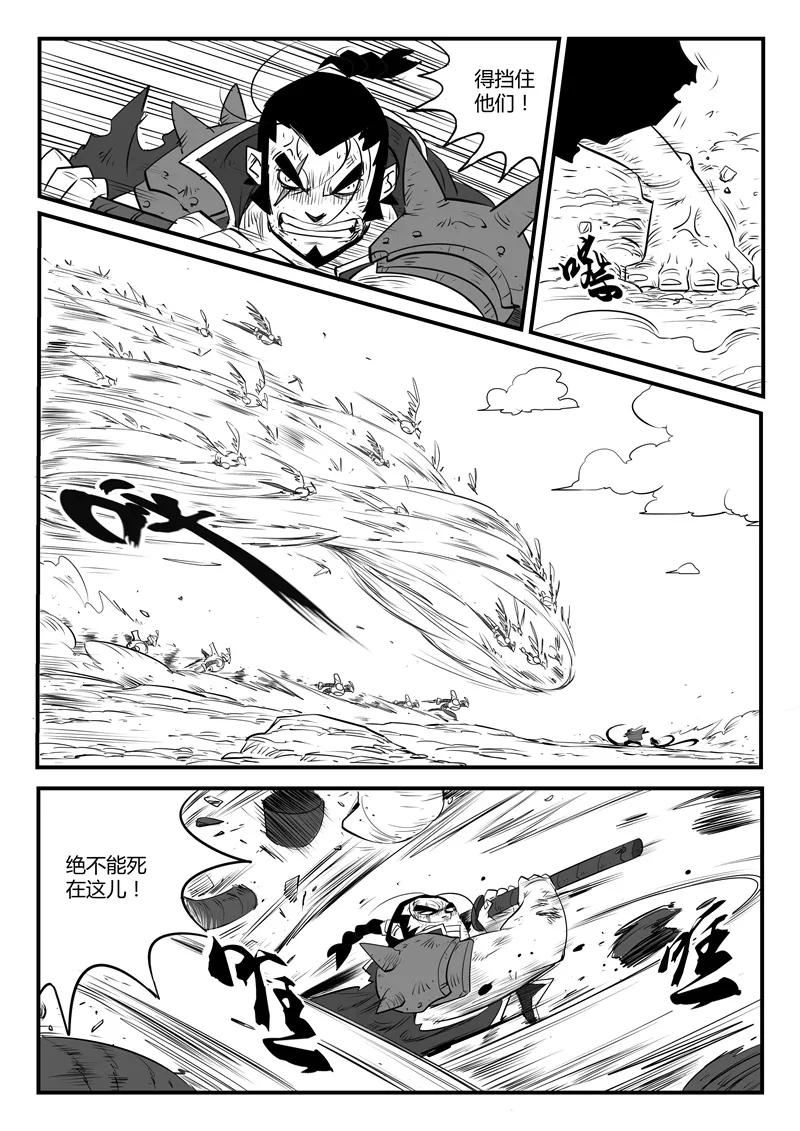 第96话 危险！午饭！3