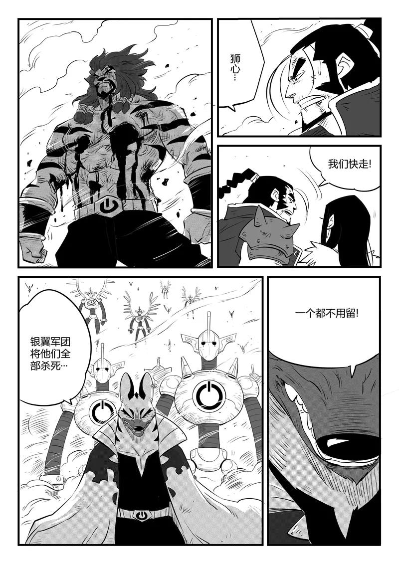 第96话 危险！午饭！1