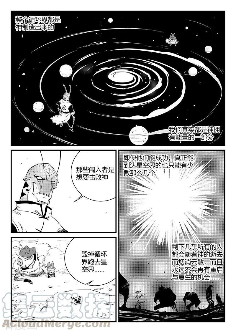 第318话 两个弱点4