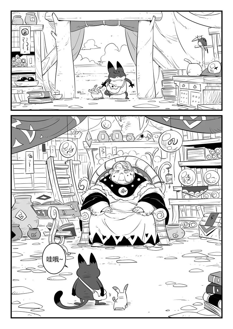 第156话 索尔的故事1