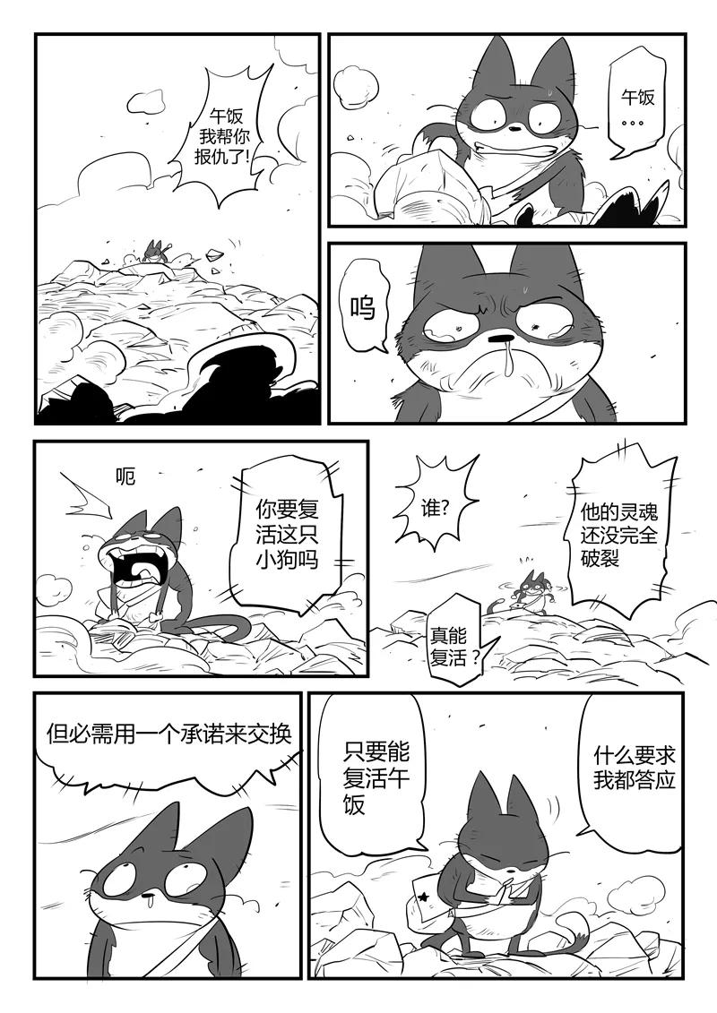 第52话 精灵索尔1