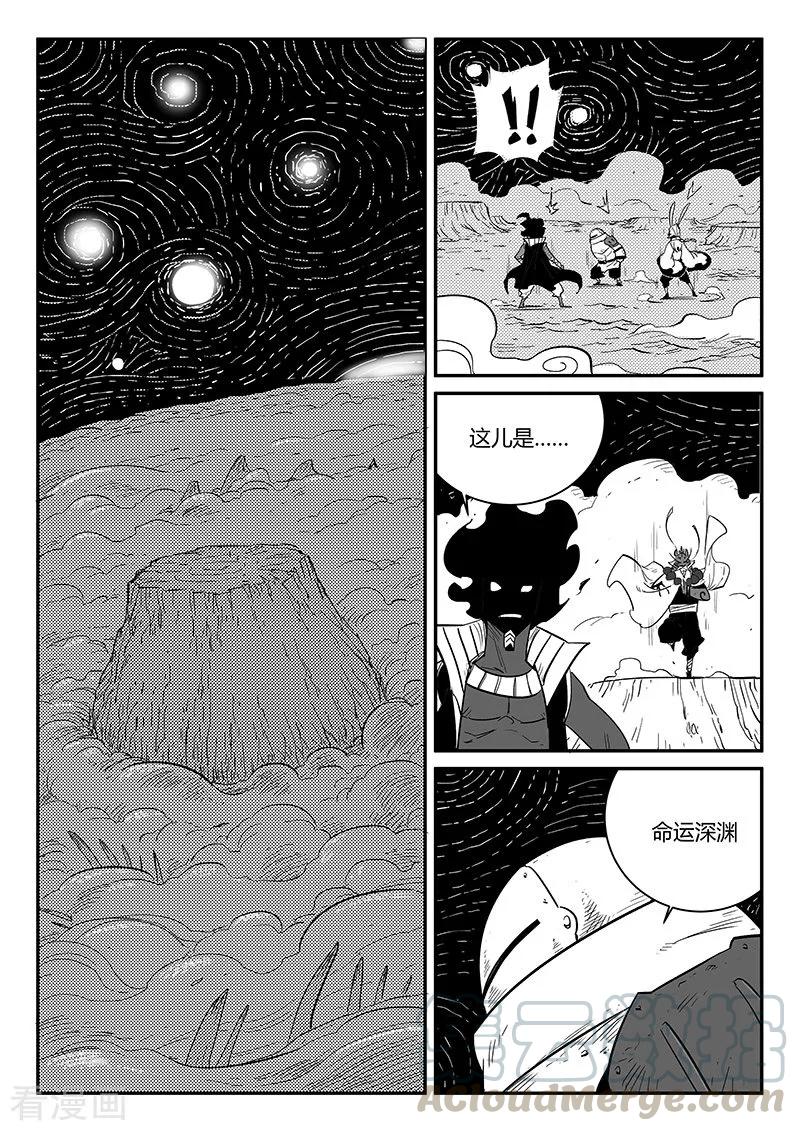 第227话 命运深渊0