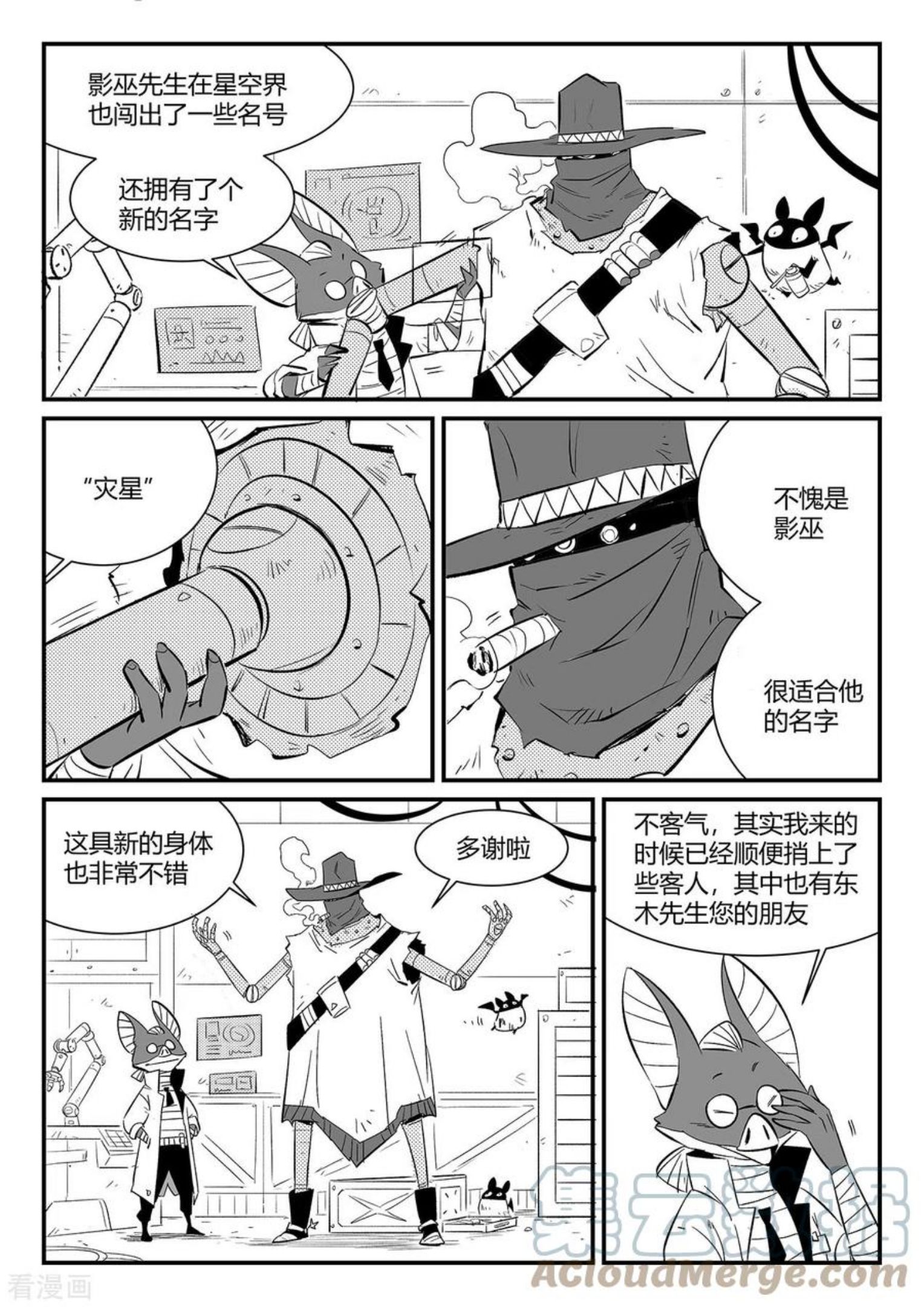 第342话 能力的边界2