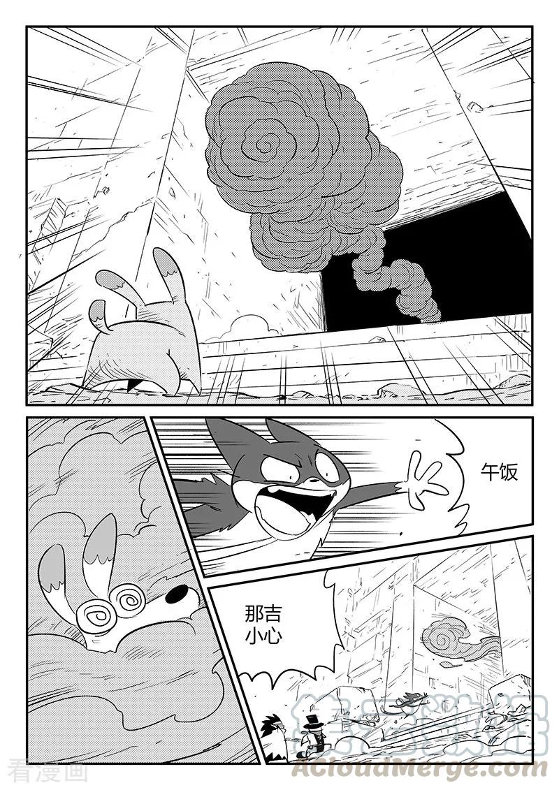 第245话 神的工作间2