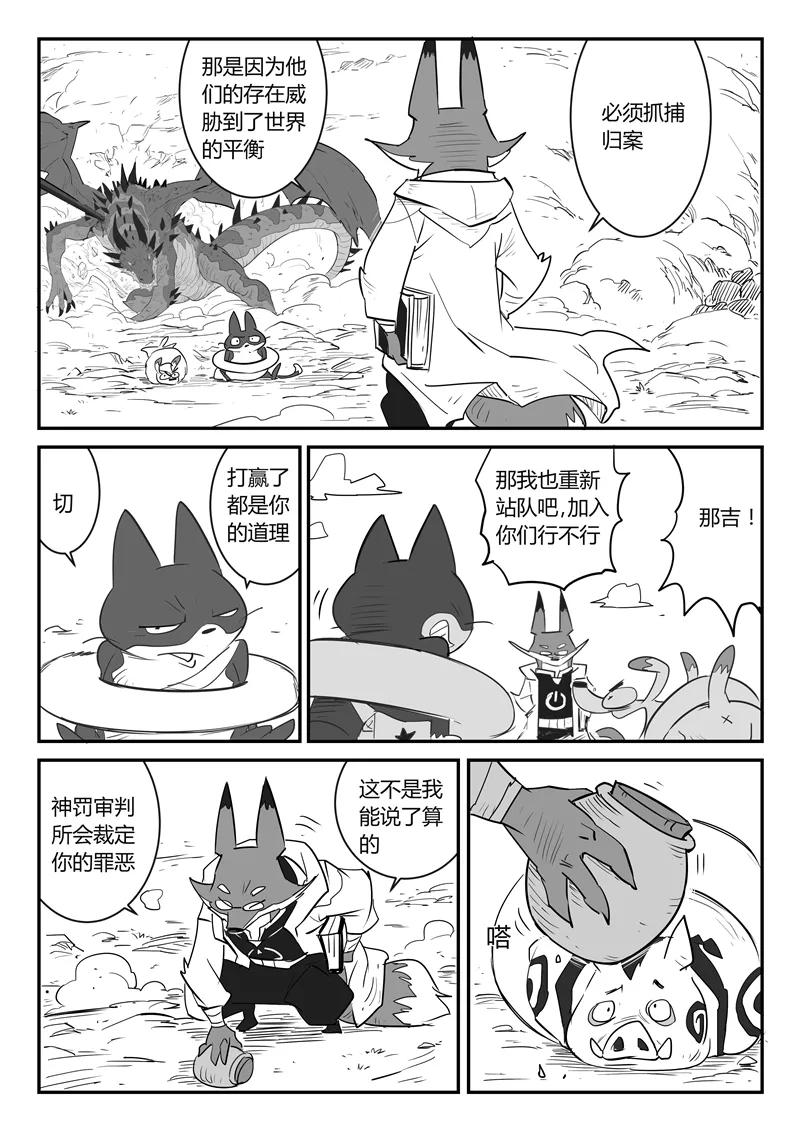 第41话 解封水晶之力1