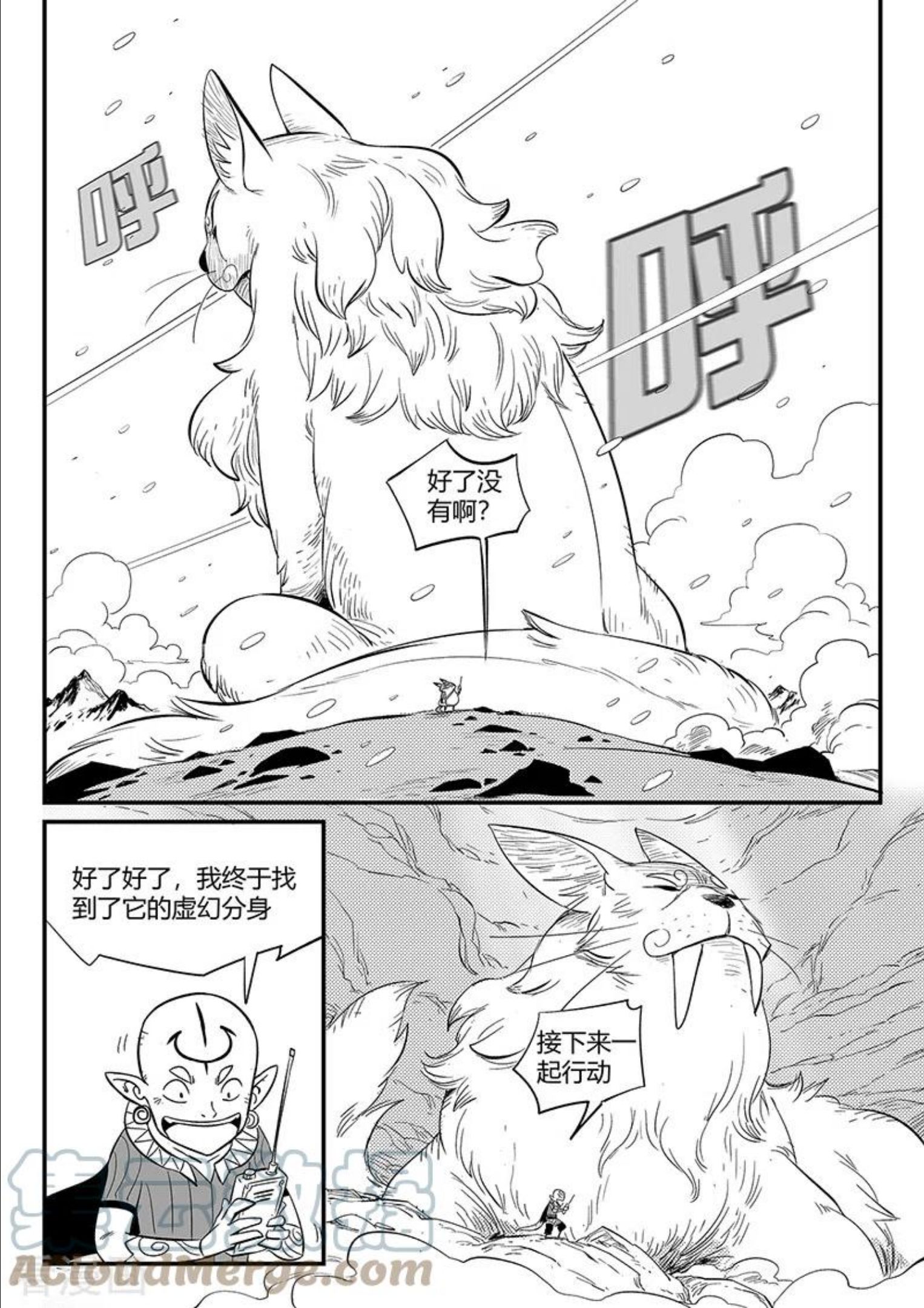 第344话 寻找石碑0