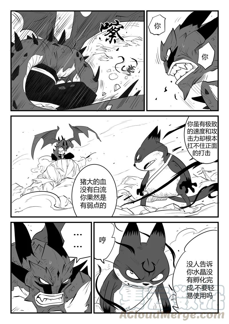第48话 步步紧逼4