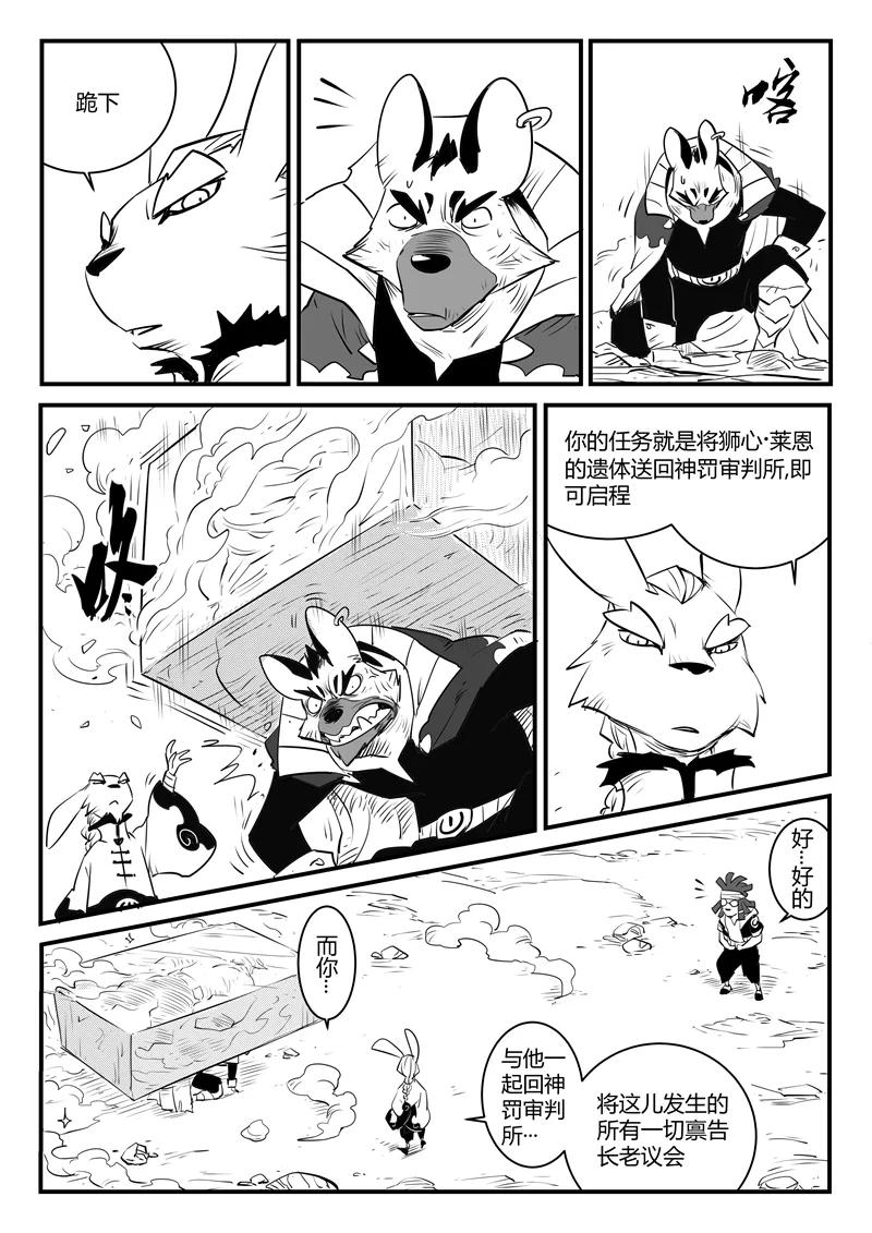 第101话 督天铎3