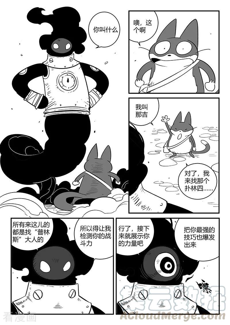 第264话 普林斯先生4