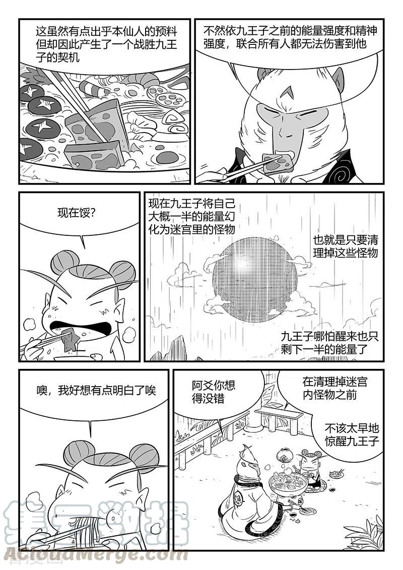 第305话 布局2