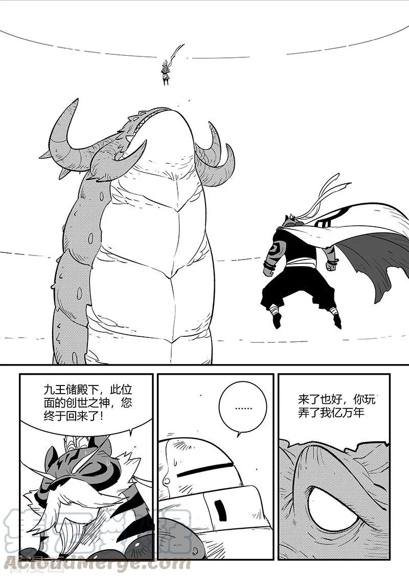 第261话 阿呆的怒火0