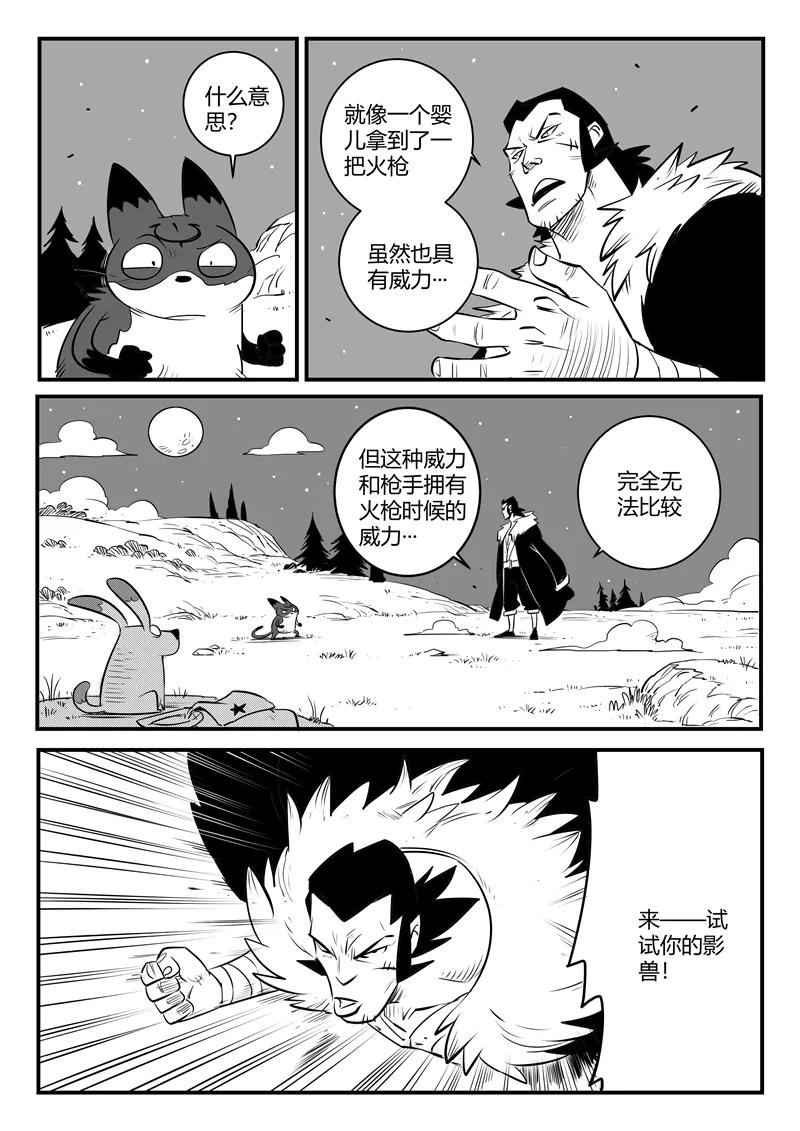 第160话 特训与毕业3