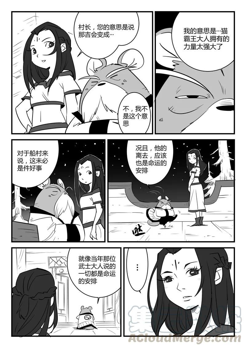 第55话 告别船村0