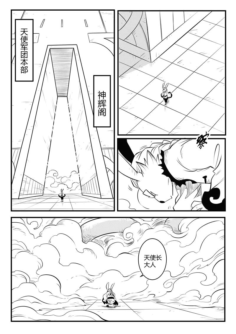 第131话 天使长与使徒1