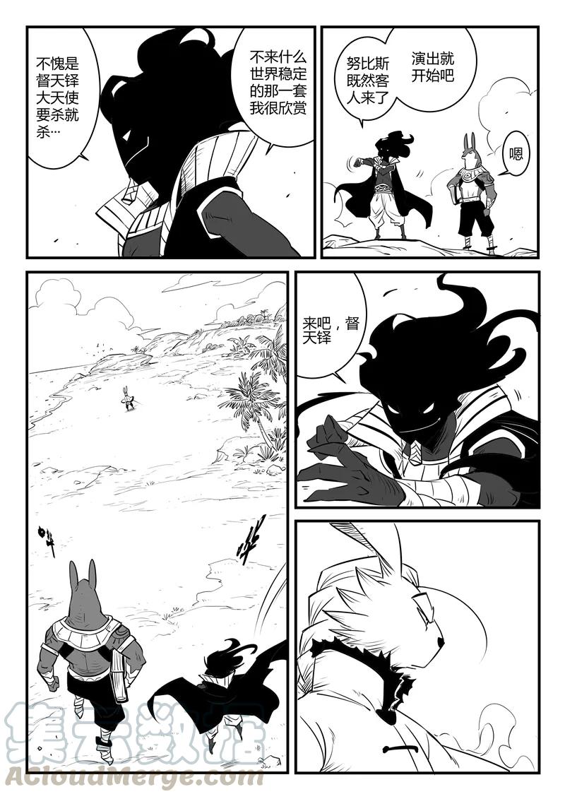 第133话 督天铎与影魔4