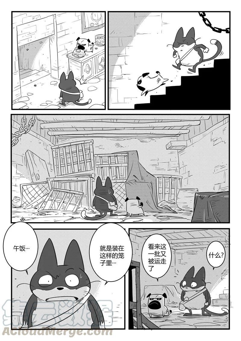第130话 影魔岛4