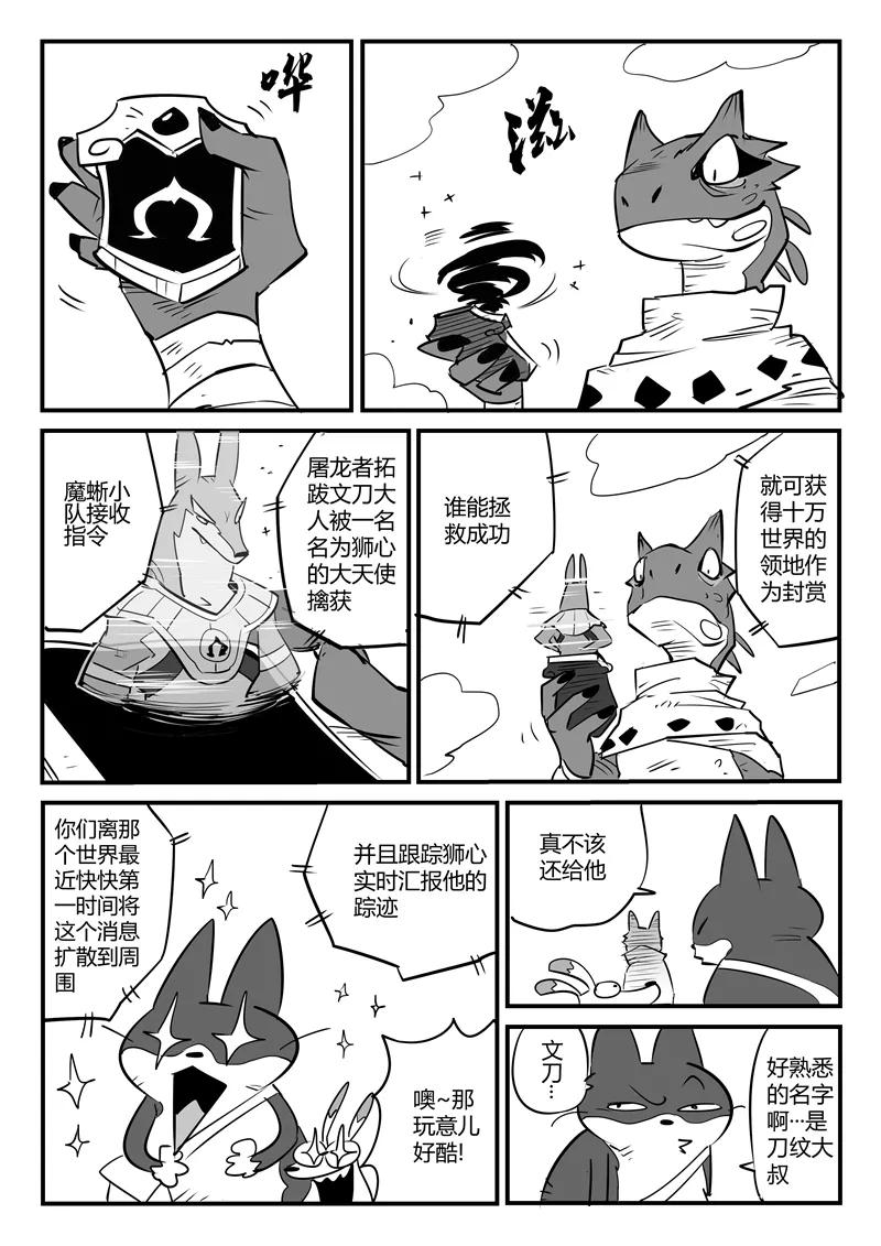 第65话 影魔令的作用3
