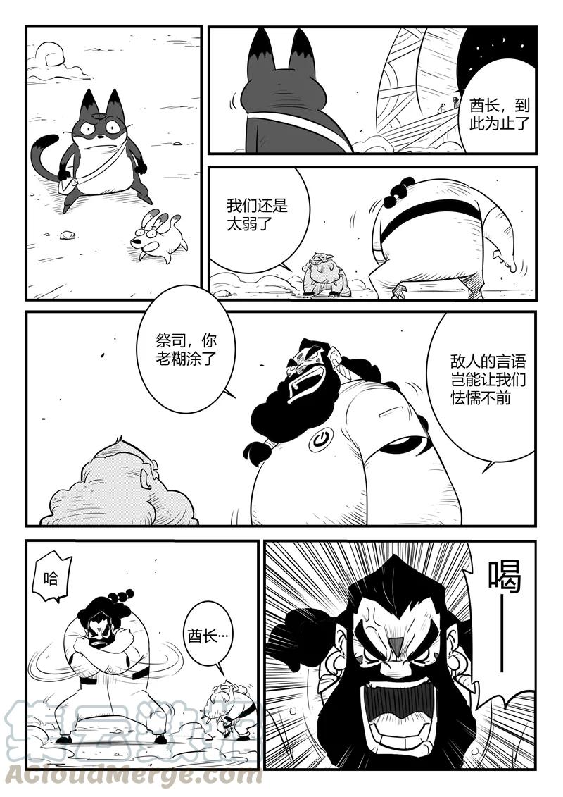 第174话 钢刃的执念2