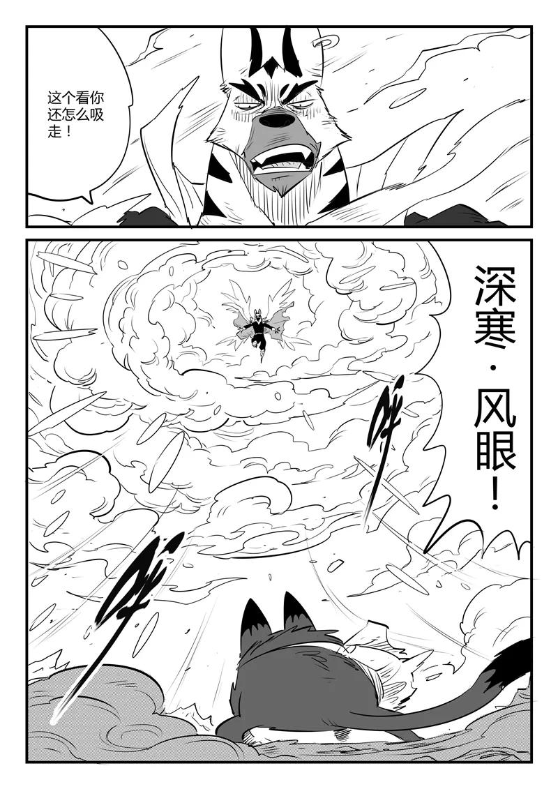 第99话 狼狈的髭都3