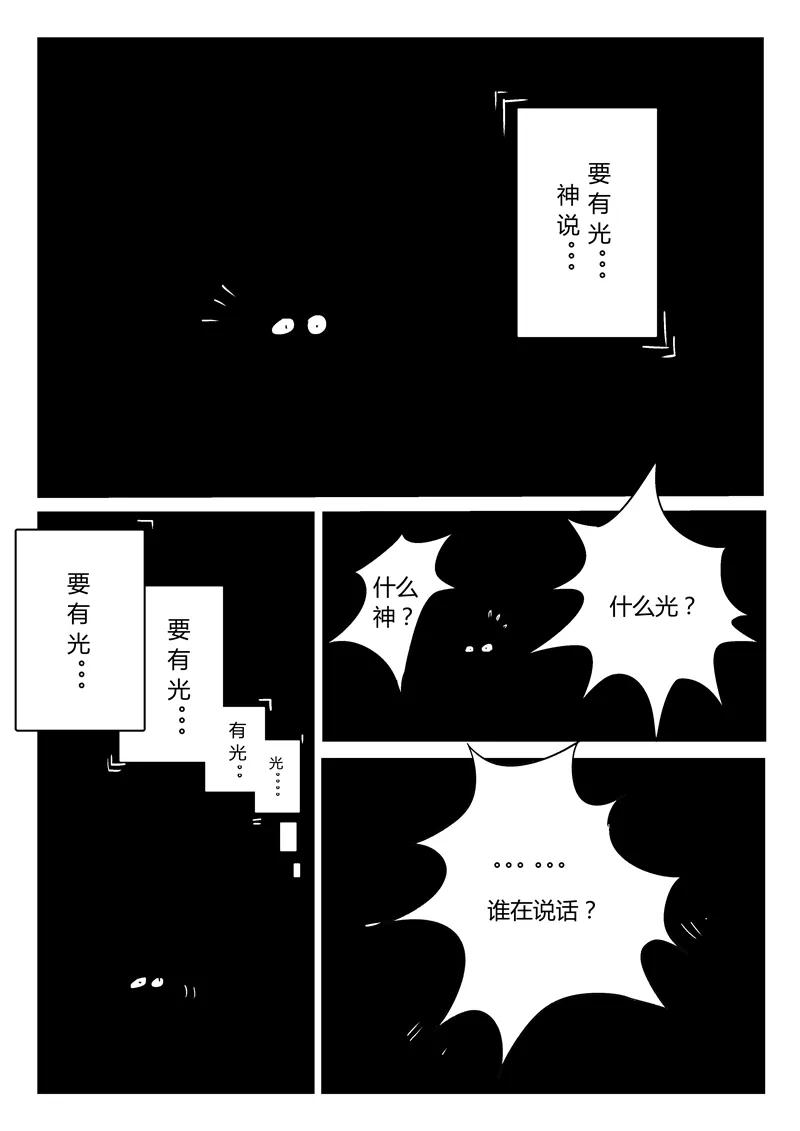 第13话 纳吉天堂3
