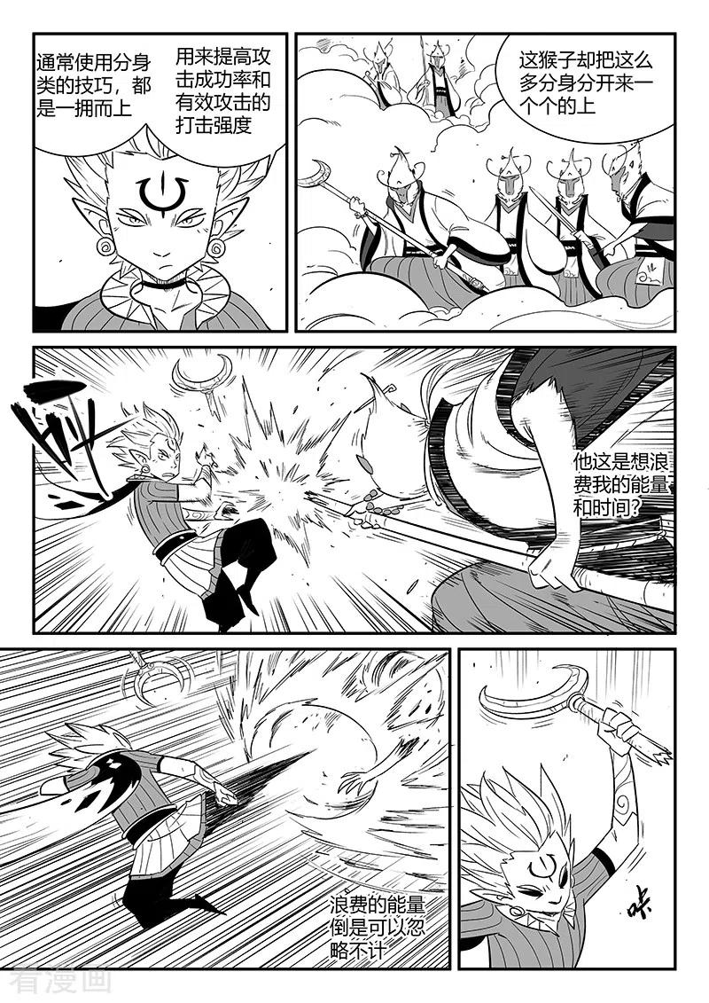 第283话 正经一拳2