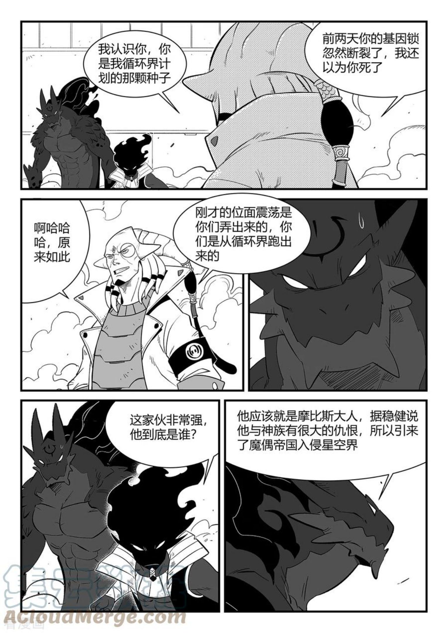 第346话 摩比斯与影巫1