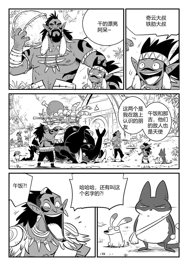 第183话 圣木森林3