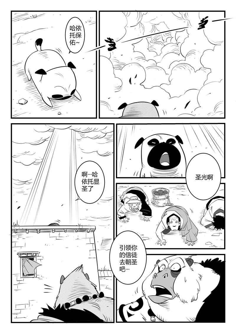 第129话 祈祷时刻1