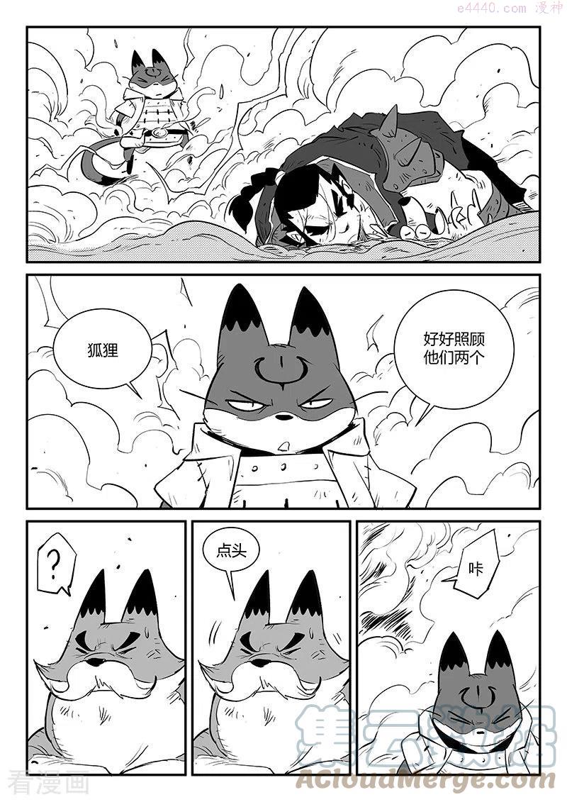 第333话 神生气了3