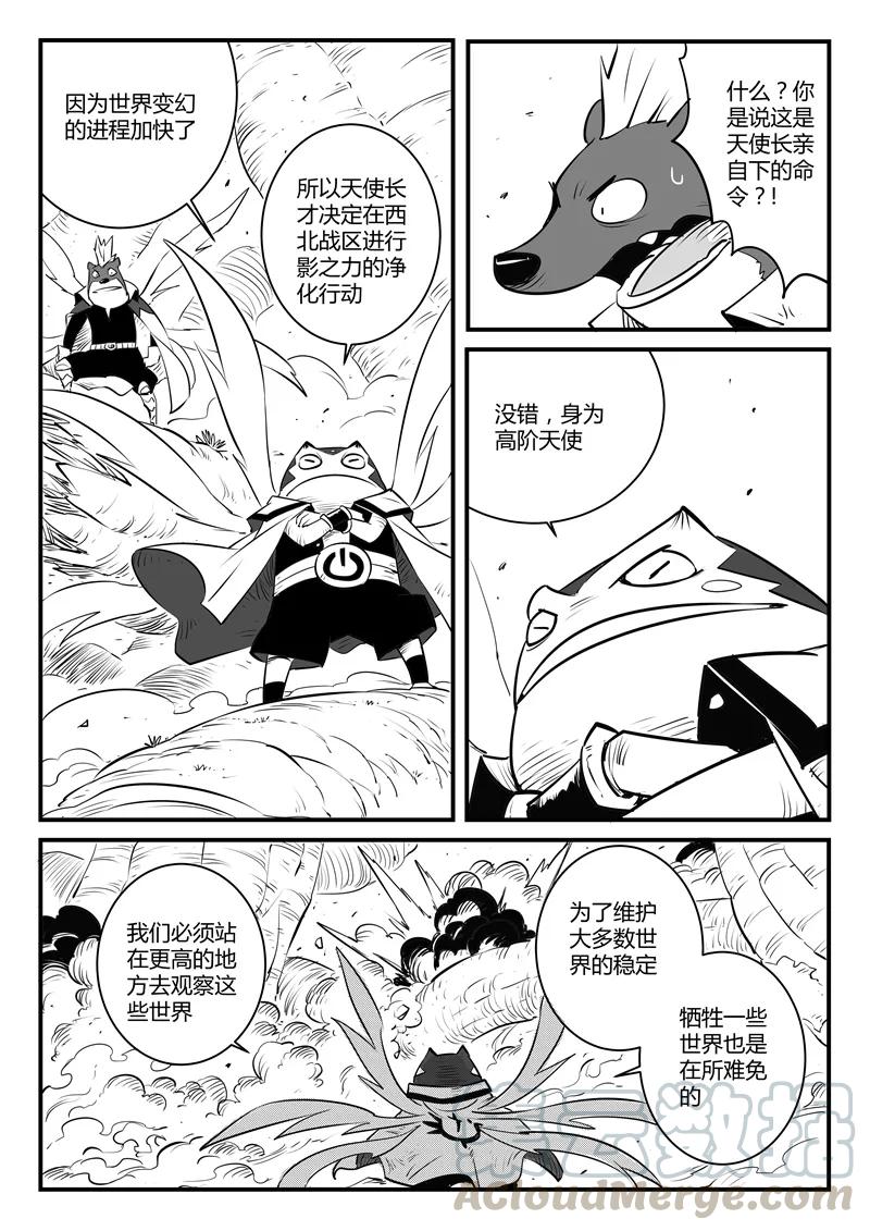 第127话 拉拓布达0