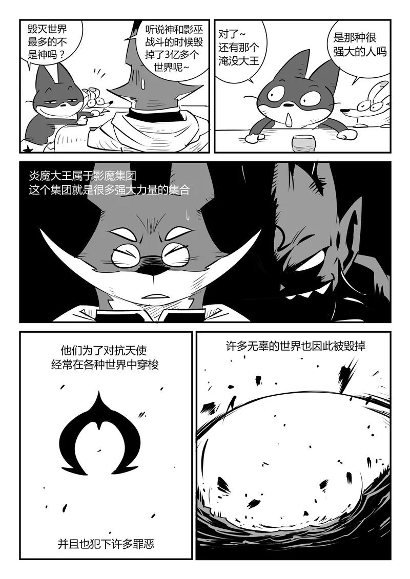 第32话 屠龙计划1