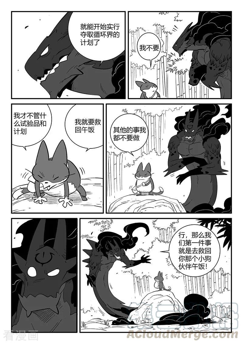 第263话 虾斗鱼计划2