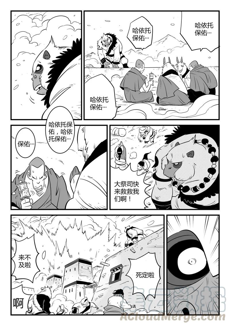 第145话 圣山雪崩4