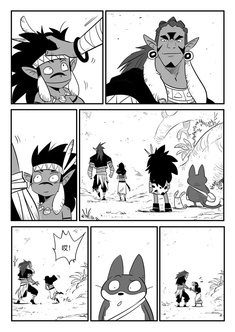 第184话 纳尔达与诗玛3