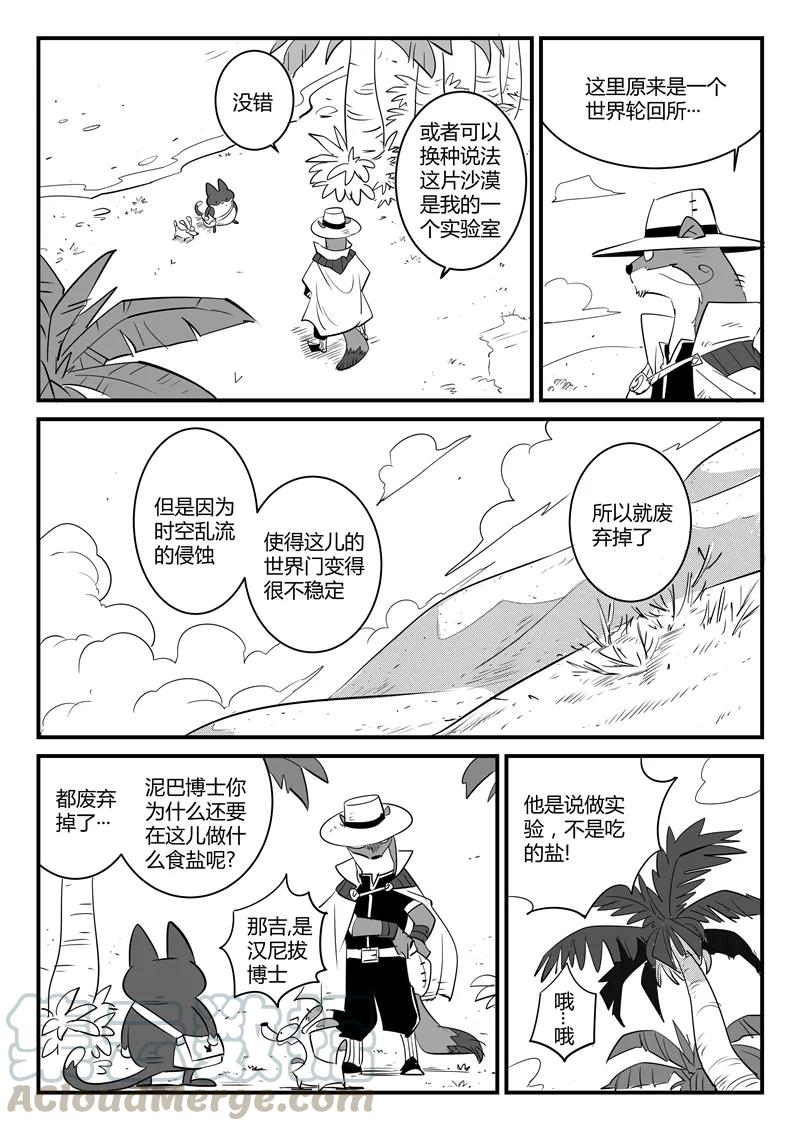 第67话 汉尼拔博士0