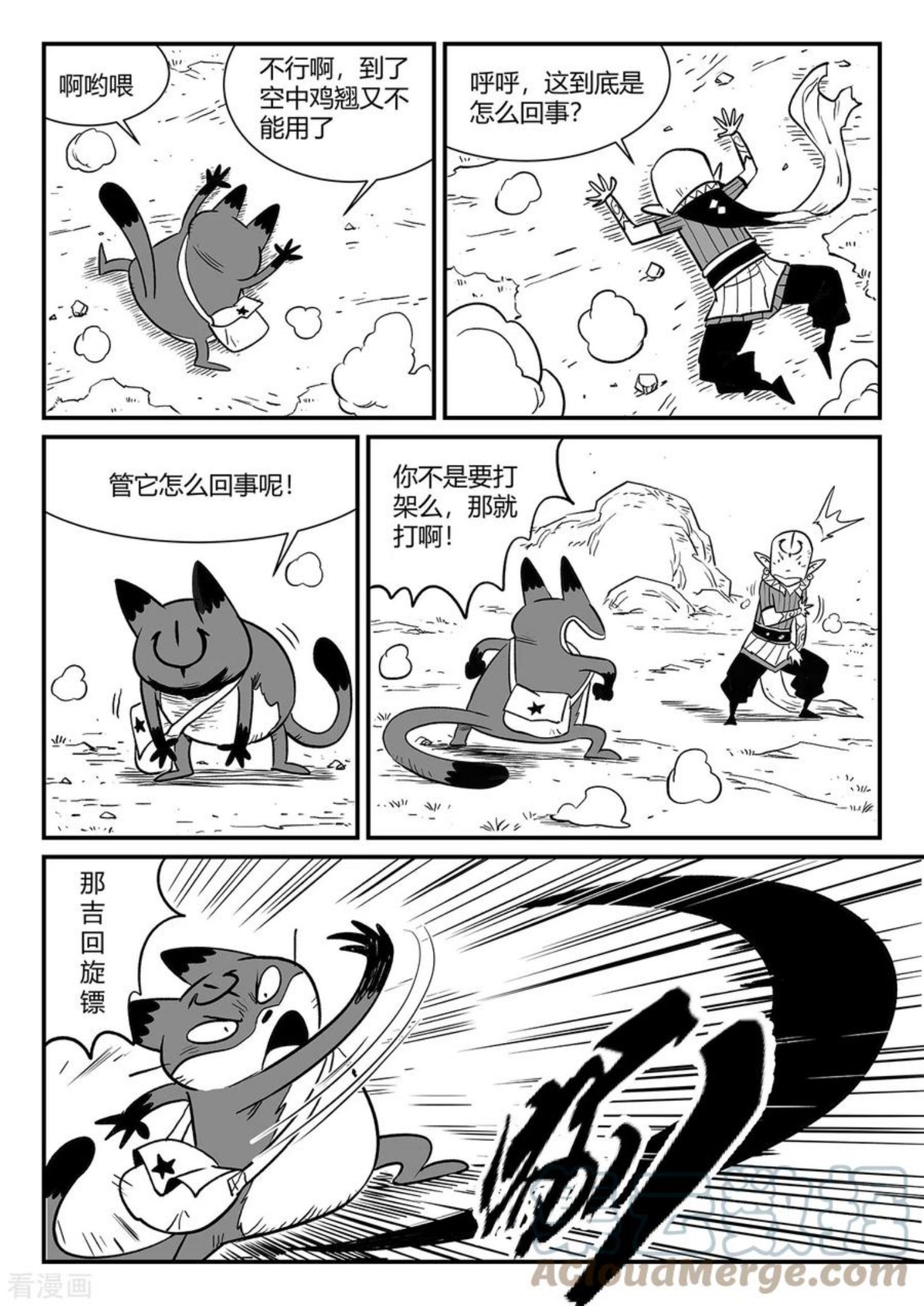 第345话 初到星空界1