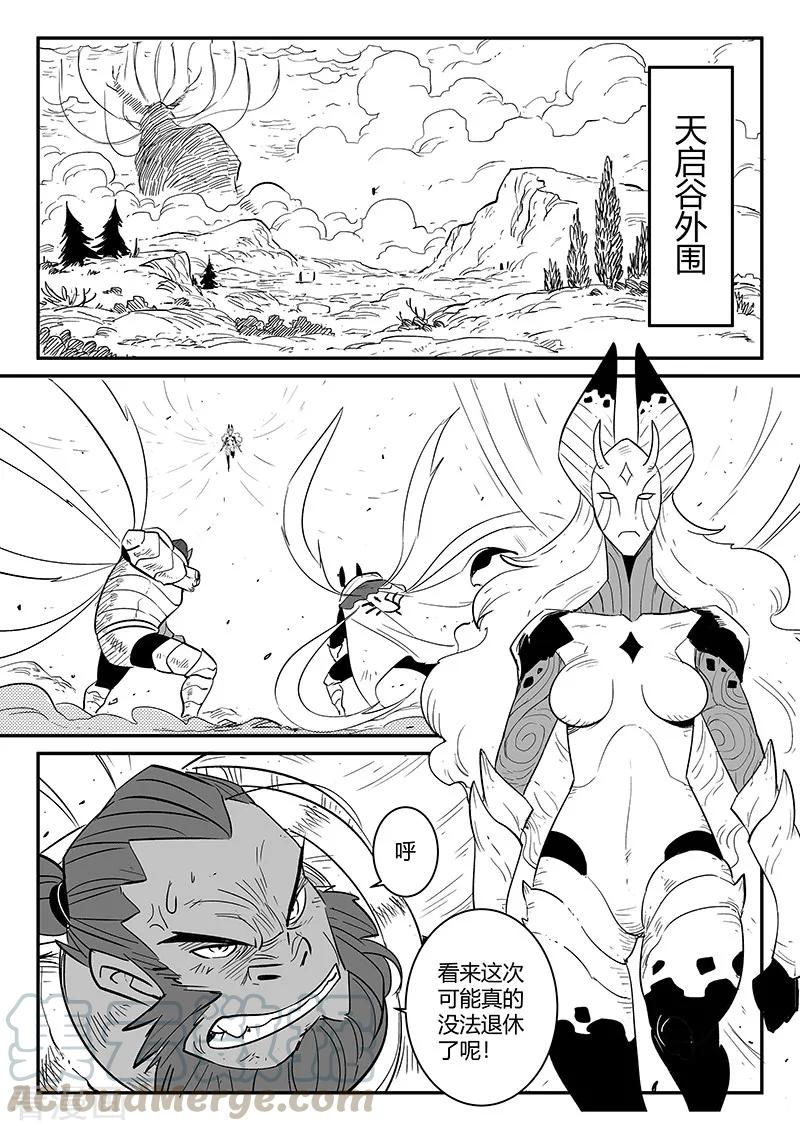 第219话 神道外规则0