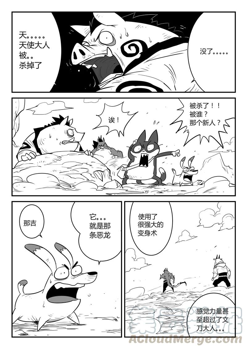 第43话 天使陨落4
