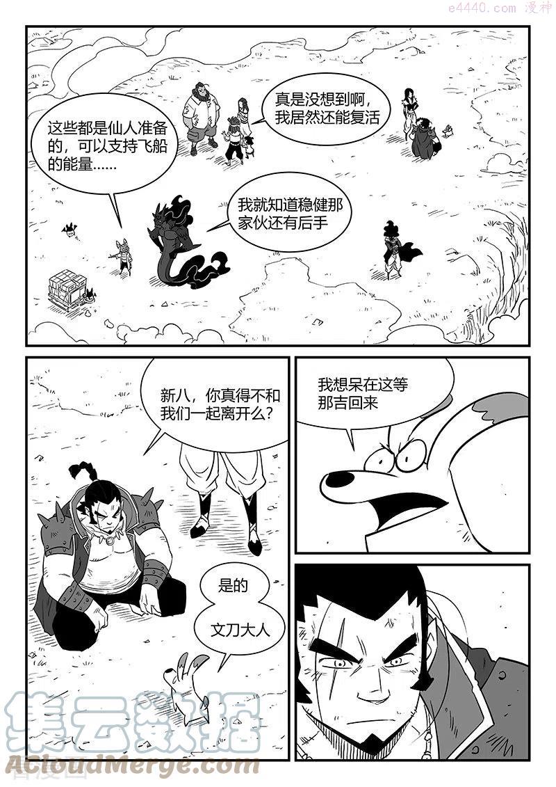 第341话 离别3