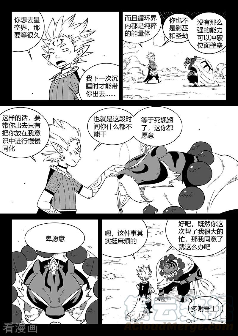 第304话 帝迦叶的心愿1
