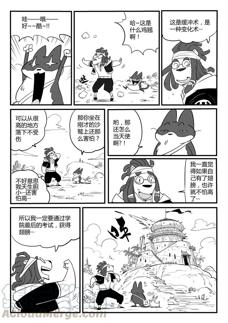 第78话 赌约4