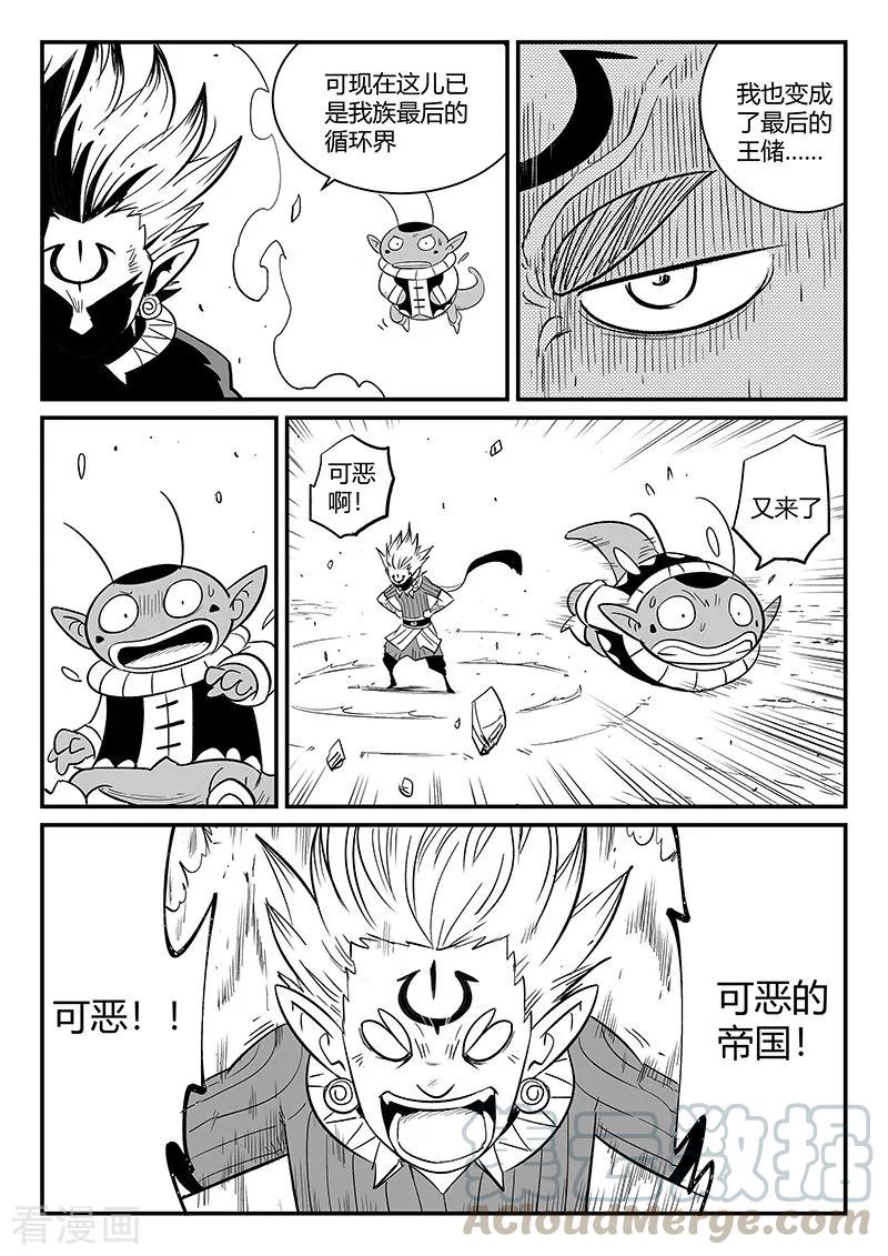 第268话 躲在角落的狐狸2
