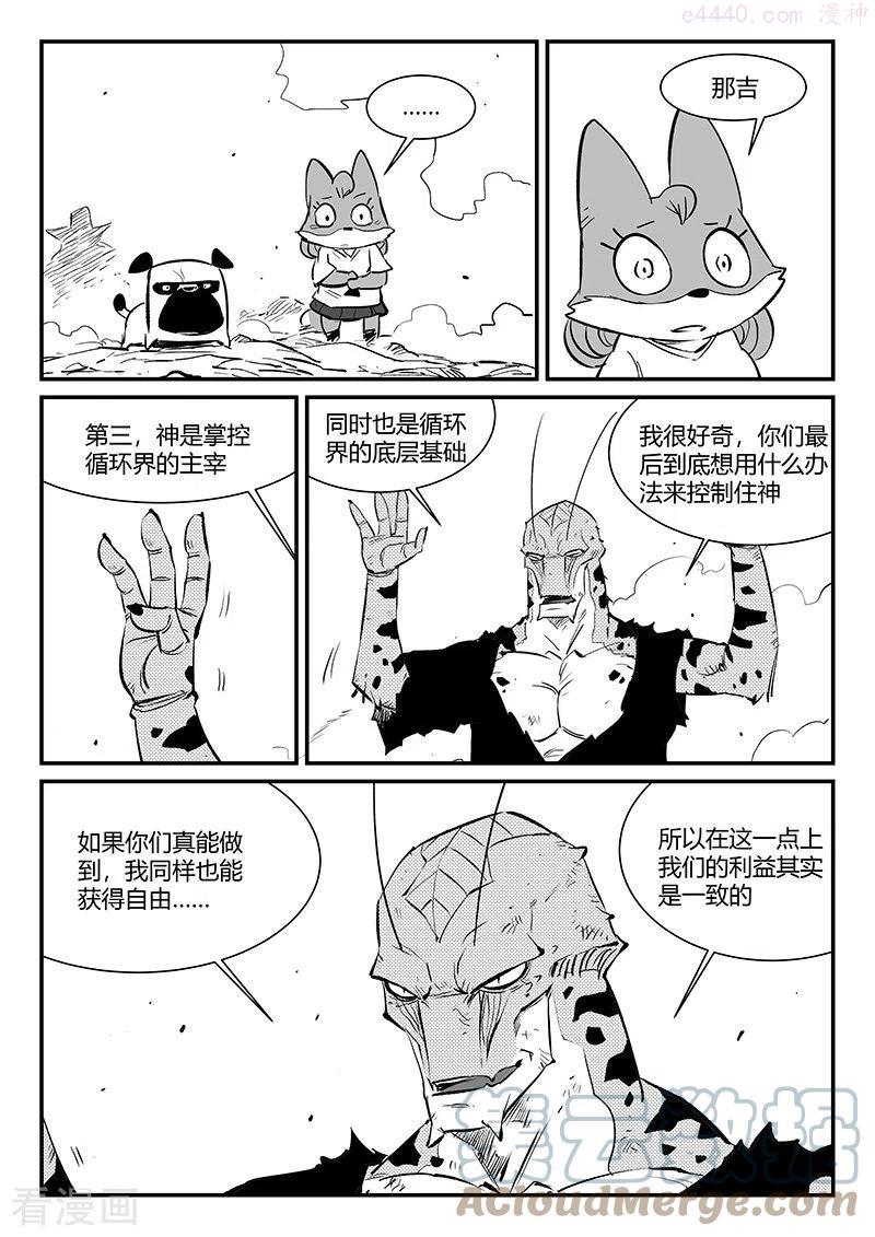 第321话 来到神的面前0