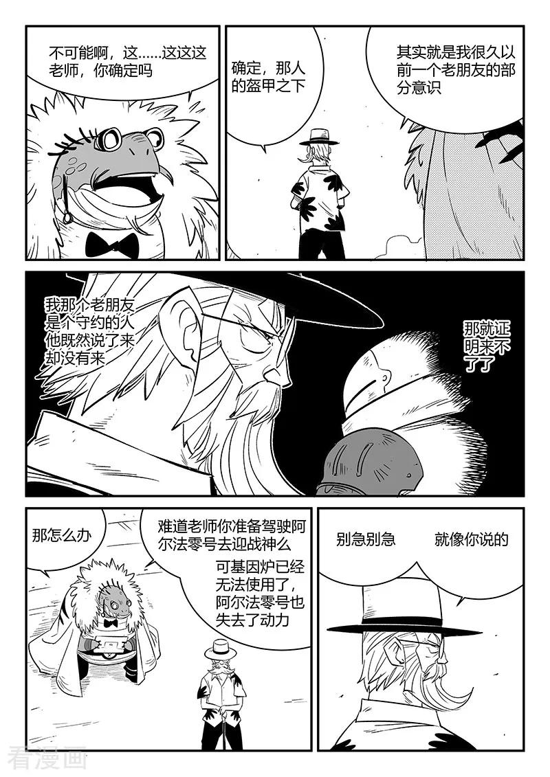 第233话 计划外的计划3