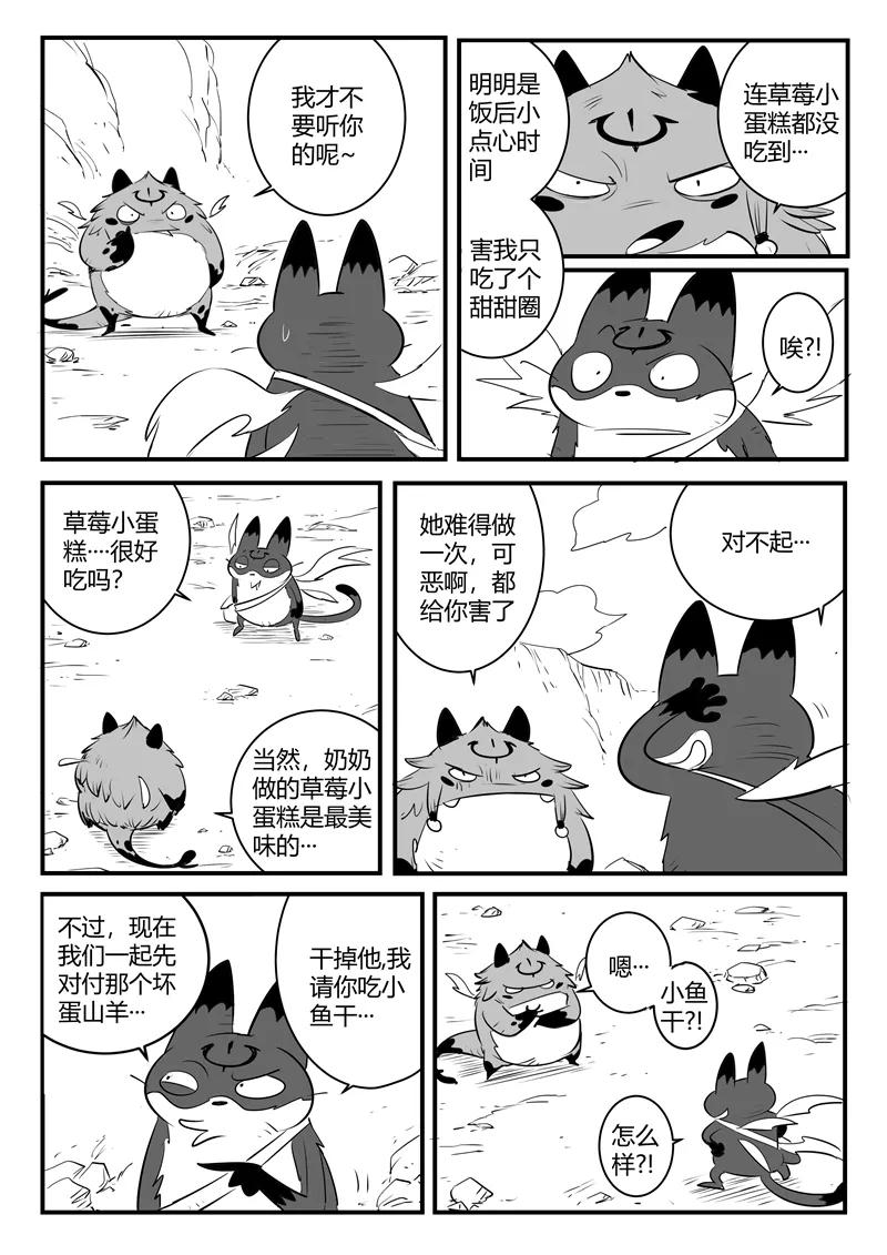 第147话 暗辉兽巴巴罗巴1